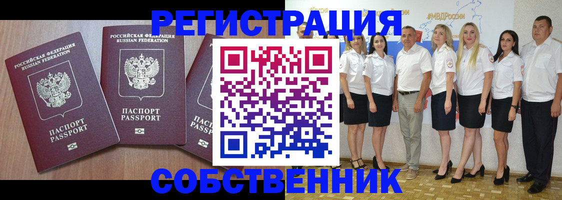 временная регистрация гарантия в Соколе