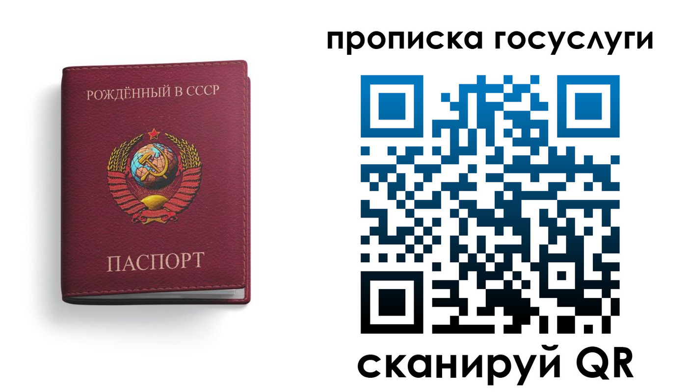 найти адрес прописки в Соколе