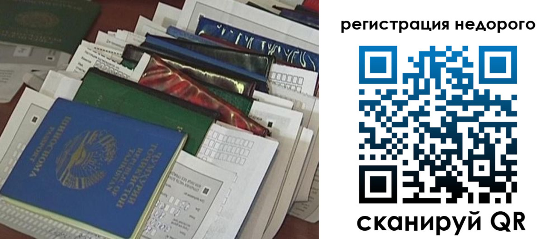 временная регистрация надежно в Соколе