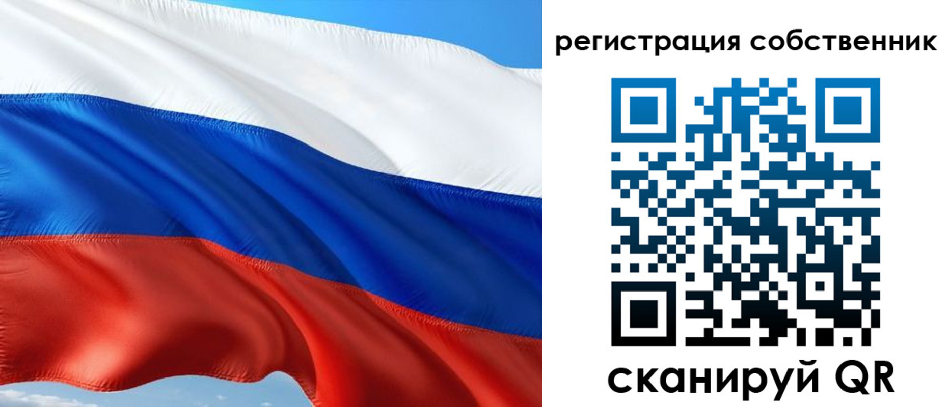временная регистрация в Соколе
