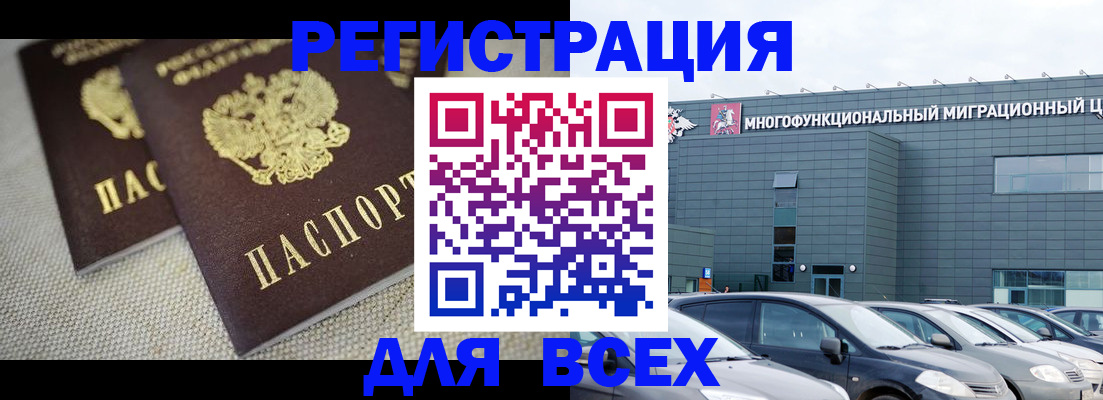 прописка 2025 в Соколе