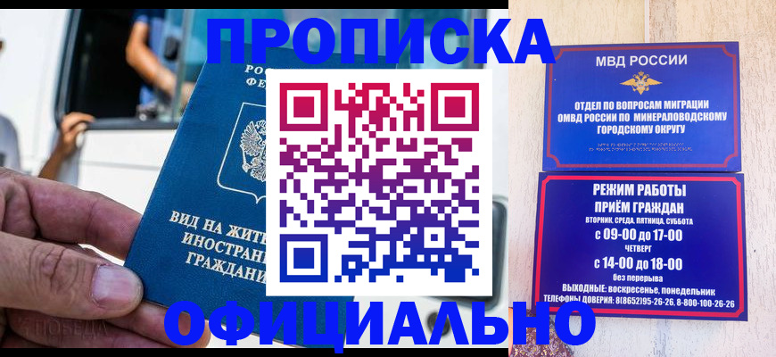 пропишу в квартире в Соколе