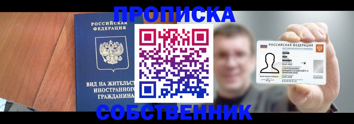 регистрация для дет. сада в Соколе