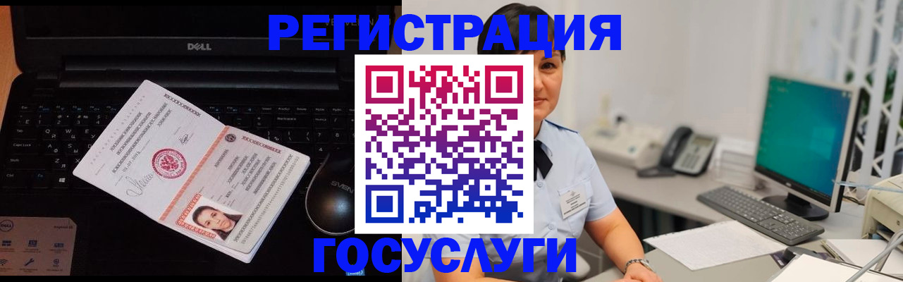 временная регистрация поиск в Соколе