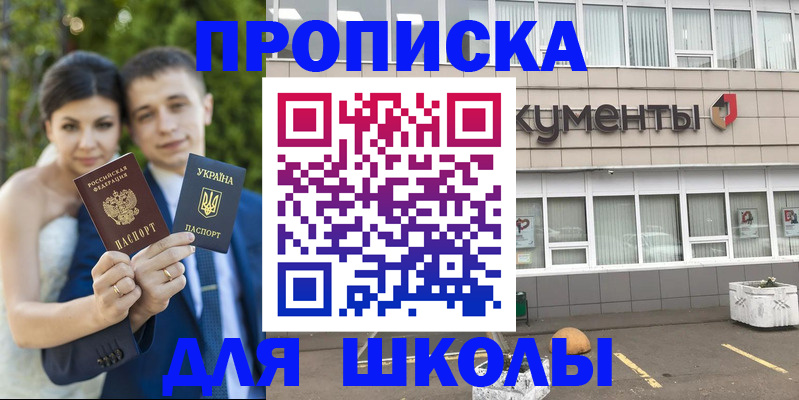 временная регистрация госуслуги в Соколе